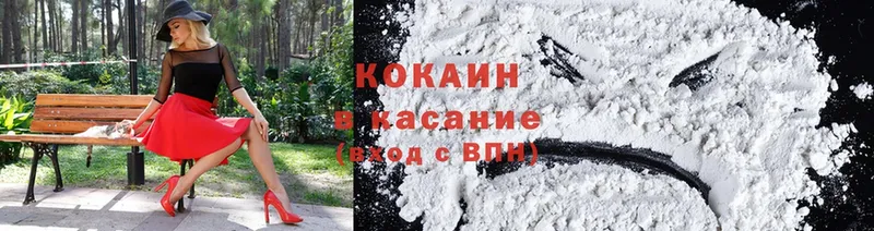 как найти   Салават  Cocaine VHQ 