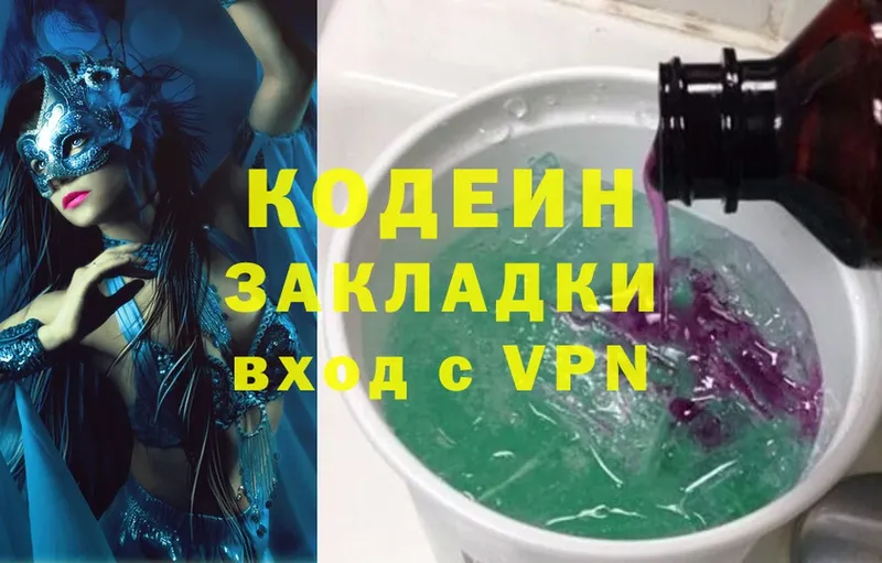 Codein Purple Drank Салават