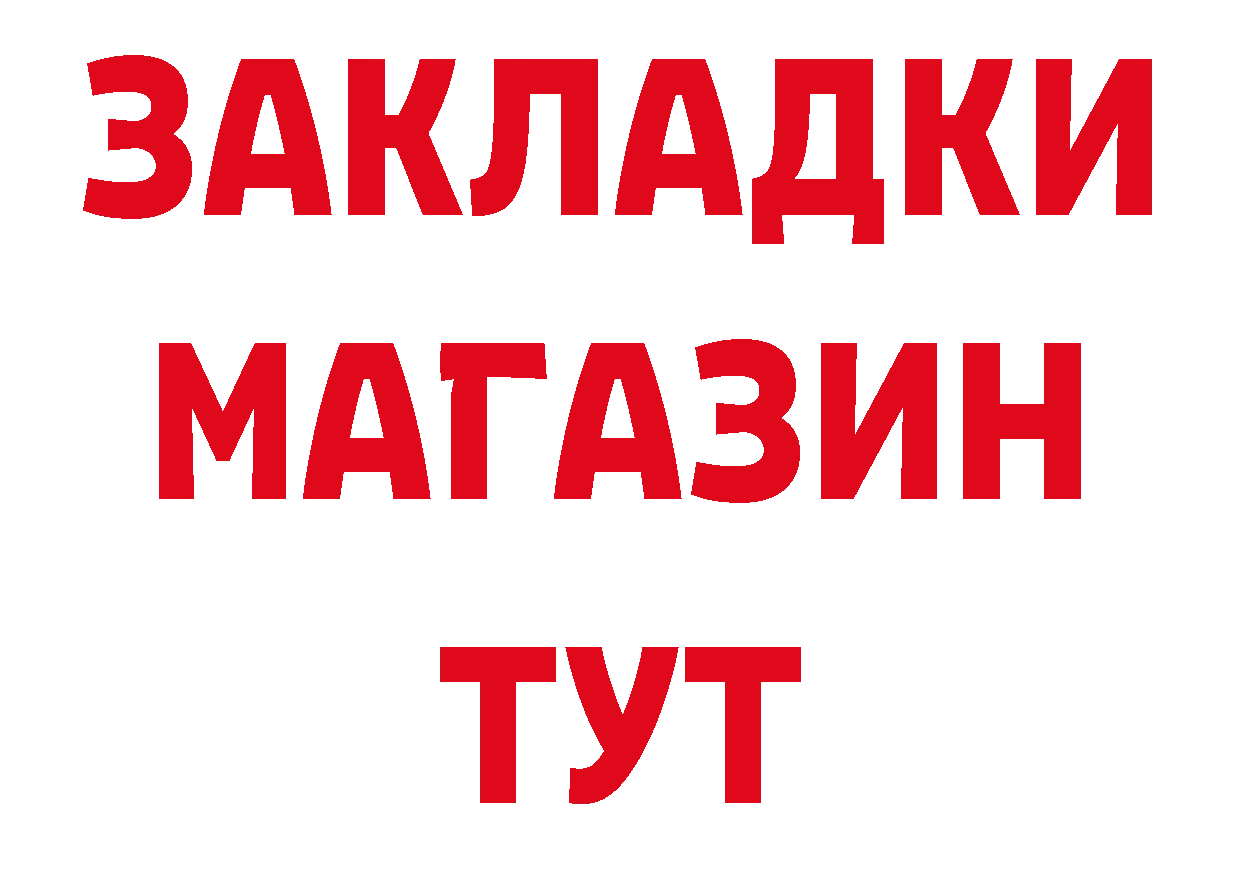 КЕТАМИН VHQ зеркало нарко площадка МЕГА Салават